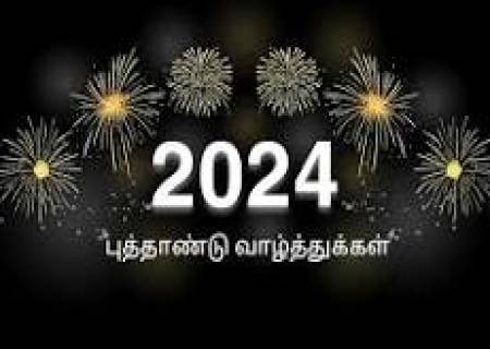 HAPPY NEW YEAR 2024