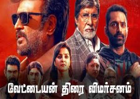 ஜெயிலர் படத்தின் வெற்றிக்கு பின்னர் நடிகர் ரஜினிகாந்த் ஹீரோவாக நடித்துள்ள திரைப்படம் வேட்டையன்.