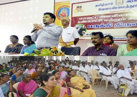 வேளாண்மை மற்றும் உழவர் நலத்துறை சார்பில் “பருத்தி திருவிழா “ என்ற தலைப்பில் நடைபெற்ற வேளாண் கண்காட்சி மற்றும் கருத்தரங்கம் நிகழ்ச்சி