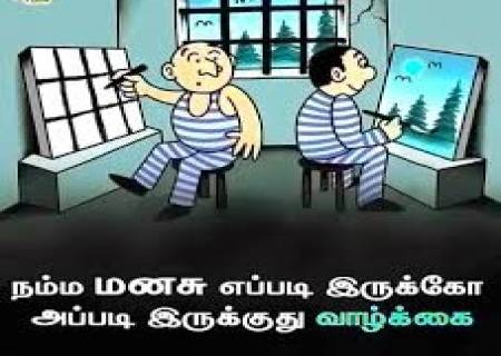 மனிதனை நிம்மதியாக வாழ விடாத 3 எண்ணங்கள்.