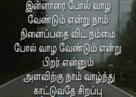 குறை சொல்லும் மனிதர்கள்.