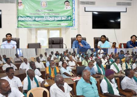 விவசாயிகள் குறை தீர்க்கும் நாள் கூட்டம்  மாவட்ட வருவாய் அலுவலர்  அவர்கள்  தலைமையில்  நடைபெற்றது.