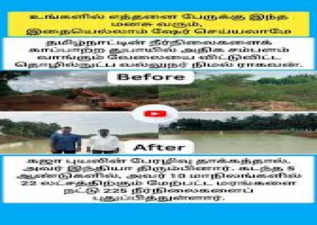 எத்தனை பேருக்கு இந்த மனசு வரும்.