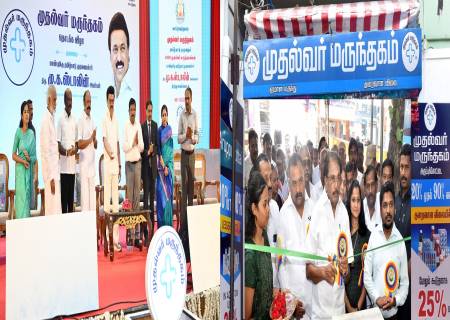 கூட்டுறவுத்துறையின் சார்பில் அமைக்கப்பட்டுள்ள முதல்வர் மருந்தகத்தினை வருவாய் மற்றும் பேரிடர் மேலாண்மைத்துறை அமைச்சர் அவர்கள் திறந்து வைத்தார்.