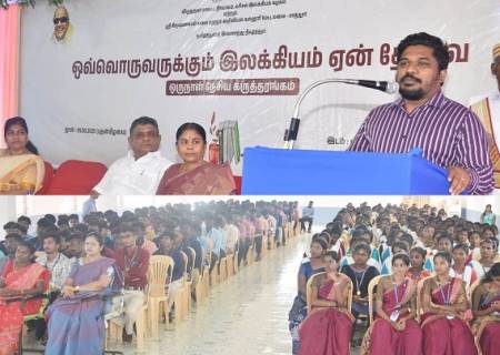 “ஒவ்வொருவருக்கும் இலக்கியம் ஏன் தேவை” என்ற தலைப்பில் ஒரு நாள் தேசிய கருத்தரங்கு நிகழ்ச்சி