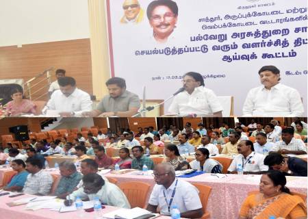 வருவாய் மற்றும் பேரிடர் மேலாண்மைத்துறை அமைச்சர்  அவர்கள் சாத்தூர், அருப்புக்கோட்டை மற்றும் வெம்பக்கோட்டை ஆகிய வட்டாரங்களில் செயல்படுத்தப்பட்டு வரும் வளர்ச்சித் திட்டப் பணிகள் குறித்து ஆய்வு.