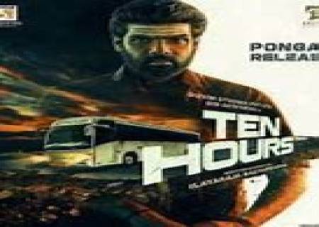 சிபி  சத்யராஜ் நடித்துள்ள படம் 'டென் ஹவர்ஸ்' 