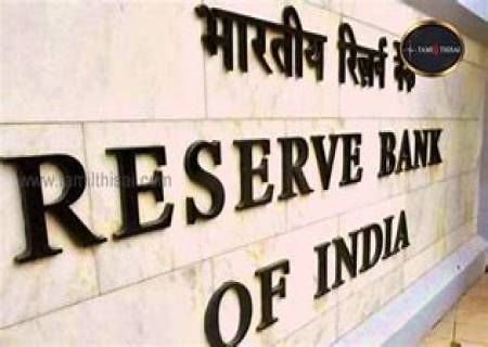 ரிசர்வ் வங்கி.