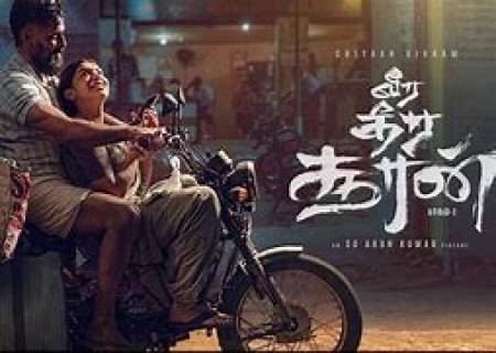 'கைதி' பாணியில் உருவான 'வீர தீர சூரன்'ரூ.52 கோடி வசூல் .