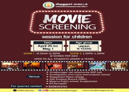 கோடைகால பயிற்சி முகாமின் ஒரு பகுதியாக சிறந்த திரைப்படங்கள் திரையிடும் நிகழ்வு