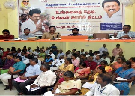 வத்திராயிருப்பு வட்டத்தில் "உங்களைத் தேடி உங்கள் ஊரில்" என்ற திட்டத்தின் கீழ், அரசின் திட்டங்கள் மற்றும் சேவைகள் பொதுமக்களிடம் சென்றடைவது குறித்து,மாவட்ட ஆட்சித்தலைவர் அவர்கள் கள ஆய்வு செய்தார்.