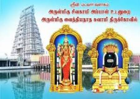 ஸ்ரீவில்லிபுத்தூர், வைத்தியநாத சுவாமி கோயிலில் திருக்கல்யாண உற்ஸவம்.