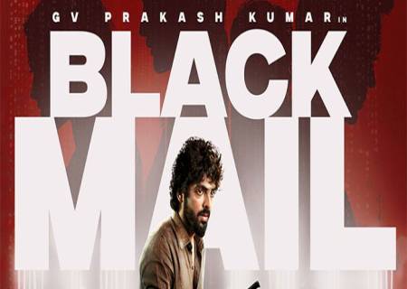 ஆகஸ்ட் 1ல் பிளாக்மெயில்' ரிலீஸ் .