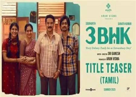 நாளை ரிலீஸாக உள்ள 6 தமிழ் படங்கள் .