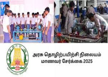 திருச்சுழி  அரசு தொழிற்பயிற்சி நிலையத்தில் (ஐடிஐ) மாணவர் நேரடி சேர்க்கை நடைபெறுகிறது.