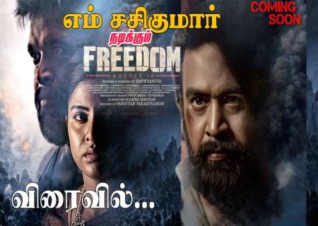 இந்த வாரம் 5  தமிழ் படங்கள் ரிலீஸ்.