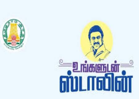 உங்களுடன் ஸ்டாலின்” இதுவரை நடைபெற்ற 46 முகாம்களில் மொத்தம் 11,145 மனுக்கள் பெறப்பட்டுள்ளது என மாவட்ட ஆட்சித்தலைவர்  அவர்கள் தகவல்.