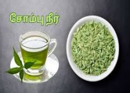 பசி உணர்வை தூண்டும் சோம்பு தண்ணீர்.