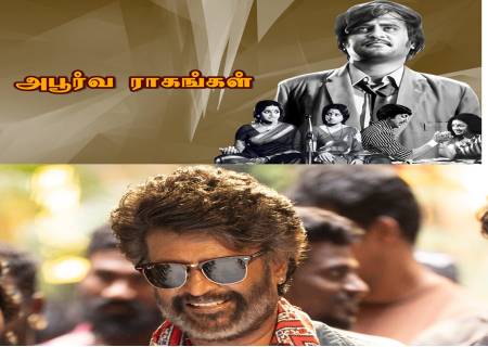 ஒரே தியேட்டரில் ரஜினியின் முதல் படம், 50வது ஆண்டு படம் ரிலீஸ்.