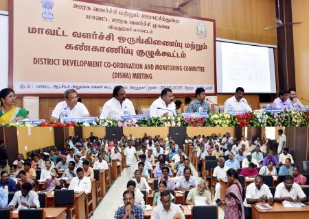 மாவட்ட வளர்ச்சி ஒருங்கிணைப்பு மற்றும் கண்காணிப்புக்குழுக் கூட்டம் 2025-2026 .