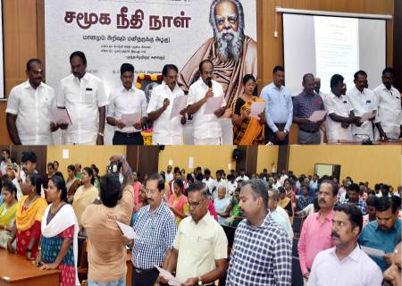 ‘சமூக நீதி நாள்” உறுதிமொழியினை  அமைச்சர்கள்  தலைமையில் அனைத்து அரசுத்துறை அலுவலர்கள் உறுதிமொழி ஏற்றுக்கொண்டனர்.