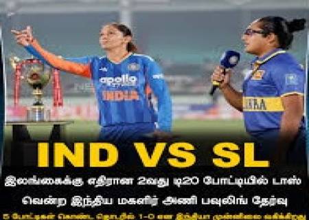 நான்காவது 'டி-20' போட்டியில் இந்திய பெண்கள்  அணி வெற்றி.