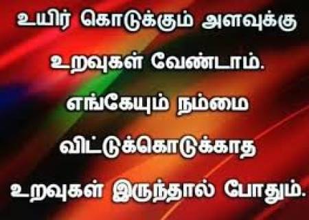 கசப்பான உண்மை.
