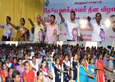 16-வது தேசிய வாக்காளர் தின நிகழ்ச்சிகள் மாவட்ட தேர்தல் அலுவலர்/மாவட்ட ஆட்சித்தலைவர் முனைவர் அவர்கள் தலைமையில் நடைபெற்றது.