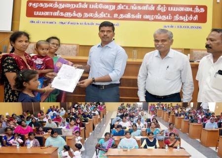 சமூக நலன் மற்றும் மகளிர் உரிமைத்துறை சார்பில்  139 பயனாளிகளுக்கு நலத்திட்ட உதவிகளை மாவட்ட ஆட்சியர் அவர்கள் வழங்கினார்.