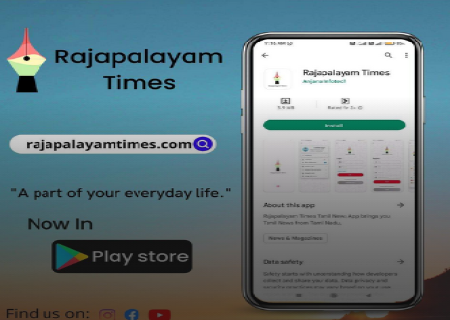 26 ஆம் ஆண்டில் இராஜபாளையம் டைம்ஸ் .