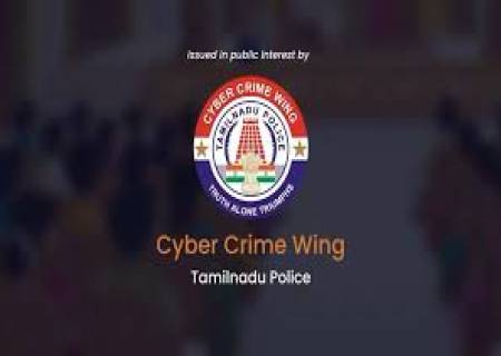 தமிழ்நாடு காவல்துறை எச்சரிக்கை.