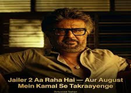 ஆகஸ்ட் மாதம் படம் திரைக்கு ஜெயிலர் 2' வர வாய்ப்புள்ளது.