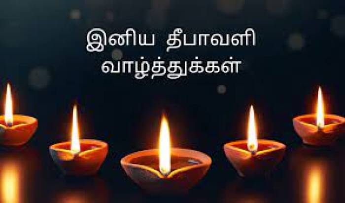 HAPPY DEEPAVALI