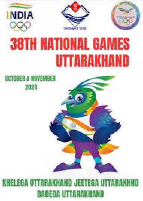 உத்தரகாண்ட்டில் தேசிய விளையாட்டு திருவிழா இன்று துவக்கம்.
