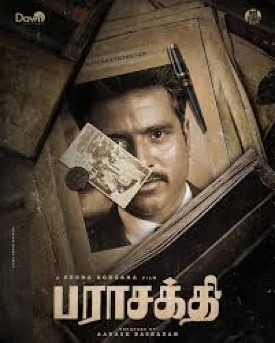 “புறநானுாறு” பட தலைப்பை 'பராசக்தி' என பெயரிட்டுள்ளதாக தெரிகிறது