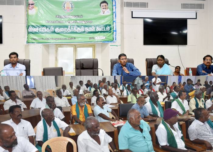 விவசாயிகள் குறை தீர்க்கும் நாள் கூட்டம்  மாவட்ட வருவாய் அலுவலர்  அவர்கள்  தலைமையில்  நடைபெற்றது.