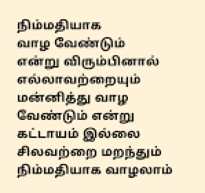 ஆட்டம் போடுகிறான் மனுஷன்.