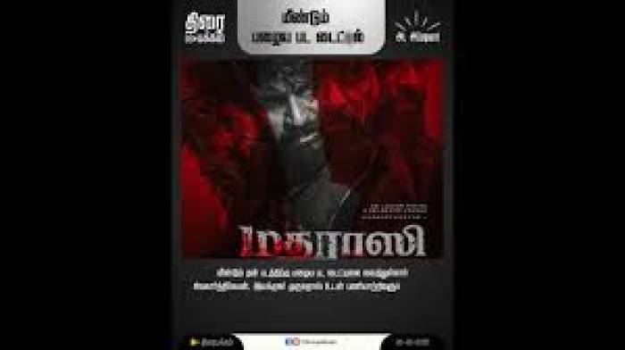 பழைய பட டைட்டிலில் சிவகார்த்திகேயன்- மீண்டும் 'மதராஸி'-