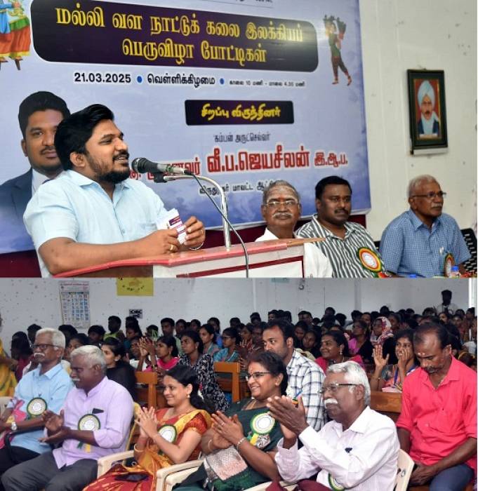 மல்லி வள நாட்டுக் கலை இலக்கியப் பெருவிழா போட்டியினை    மாவட்ட ஆட்சித்தலைவர் அவர்கள் துவக்கி வைத்து உரையாற்றினார்.