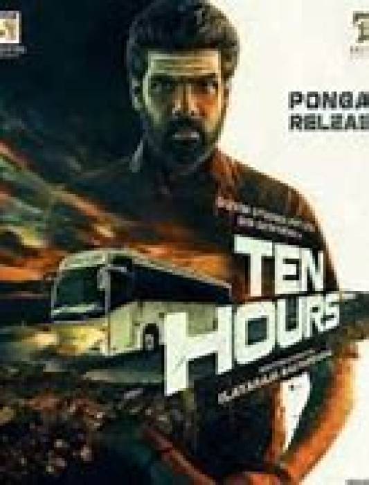 சிபி  சத்யராஜ் நடித்துள்ள படம் 'டென் ஹவர்ஸ்' 