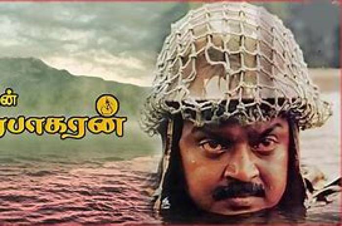 'கேப்டன் பிரபாகரன்'  '4கே'யில் ரீ ரிலீசாகும்.