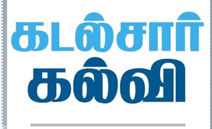 வாழ்வை மேம்படுத்தும் கடல்சார் கல்வி.