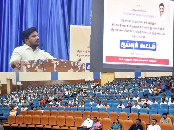 ஊராட்சி செயலாளர்கள் மற்றும் கிராம நிர்வாக அலுவலர்கள் கலந்து கொள்ளும் கிராம அளவிலான ஒருங்கிணைப்புக் குழுக் கூட்டம்  மாவட்ட ஆட்சித்தலைவர் அவர்கள் தலைமையில் நடைபெற்றது.