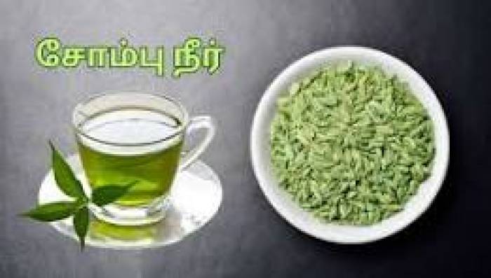 பசி உணர்வை தூண்டும் சோம்பு தண்ணீர்.
