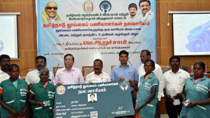 தமிழ்நாடு தூய்மைப்பணியாளர்கள் நல வாரியம் மூலம் தூய்மைப் பணியாளர்கள் நலன் குறித்து, நடைபெற்ற ஆய்வுக் கூட்டம்.