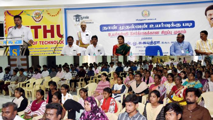 காரியாபட்டி சேது பொறியியல் கல்லூரியில்  அரசு மற்றும் அரசு உதவி பெறும் பள்ளிகளில் பன்னிரெண்டாம் வகுப்பு தேர்ச்சி பெற்று உயர்கல்வி சேராத மாணவர்களுக்கான சிறப்பு முகாம்.