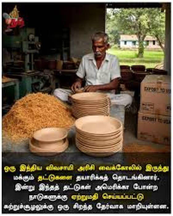 ஒரு இந்திய விவசாயி அரிசி உமிகளிலிருந்து மக்குதட்டுகளை உருவாக்கத் தொடங்கினார்.