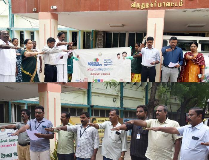 தூய்மை தமிழ்நாடு நிறுவனம் சார்பில் கழிவு சேகரிப்பு இயக்கம் 2.0 மூலம் அரசு அலுவலகங்கள் மற்றும் அதன் சுற்றுப்புறத்தை தூய்மையாக வைத்திருப்பதற்கான தூய்மை உறுதிமொழி