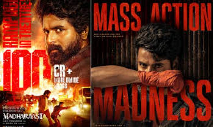 'மதராஸி' ரூ.100 கோடி வசூலைக் கடந்தது.