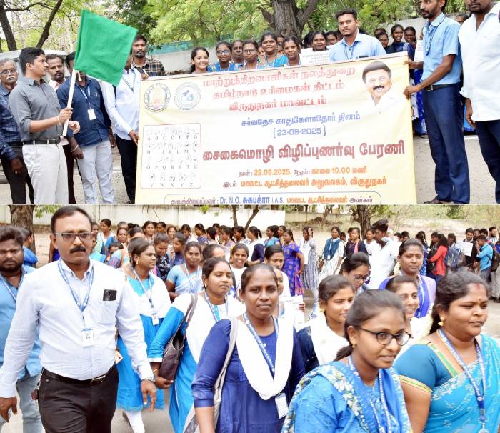 சர்வதேச காது கேளாதோர் வாரம் -2025 அனுசரிக்கப்படுவதை முன்னிட்டு, சைகை மொழி விழிப்புணர்வு பேரணியை மாவட்ட ஆட்சித்தலைவர் அவர்கள் கொடியசைத்து தொடங்கி வைத்தார்.